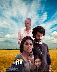 Euphoria Movie Kuttymovies 2025 Review Details