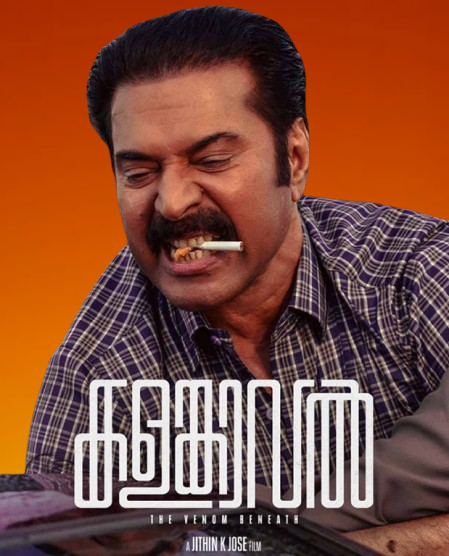 Kalamkaval Movie Kuttymovies 2025 Review Details