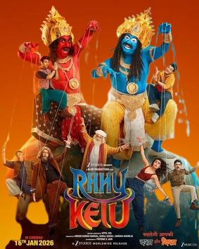 Rahu Ketu Movie Kuttymovies 2025 Review Details