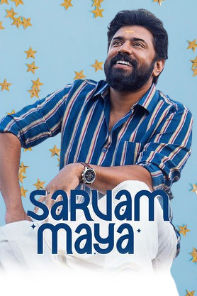 Sarvam Maya Movie 2025 Kuttymovies Review Details