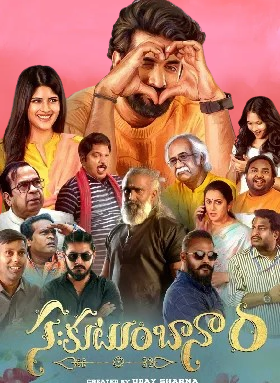 Sahakutumbaanaam Movie 2025 Kuttymovies Review Details