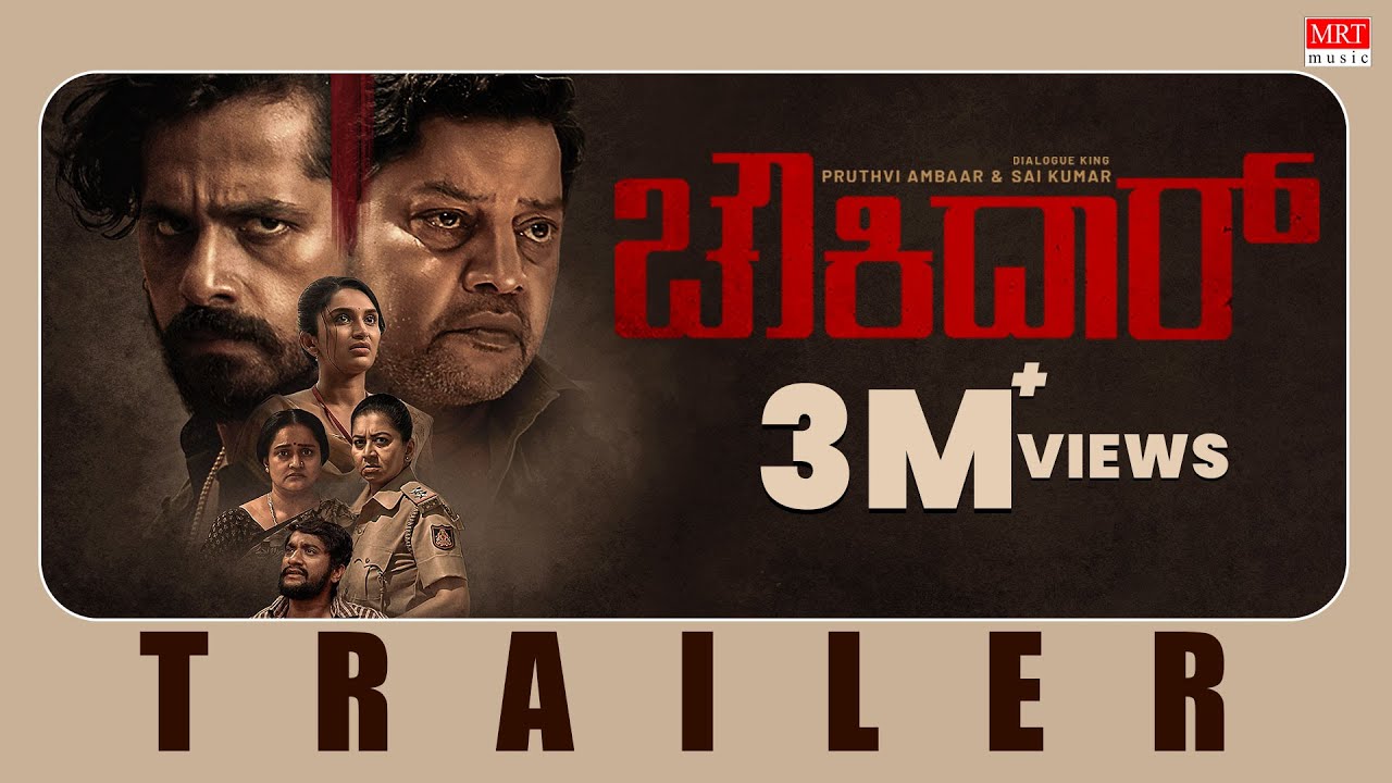 Chowkidar Kannada (2026) Movie Review