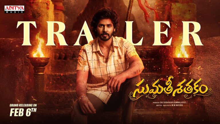 Sumathi Sathakam (2026) Movie Review