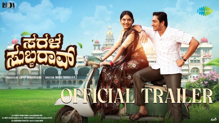 Sarala Subbarao (2026) Movie Review