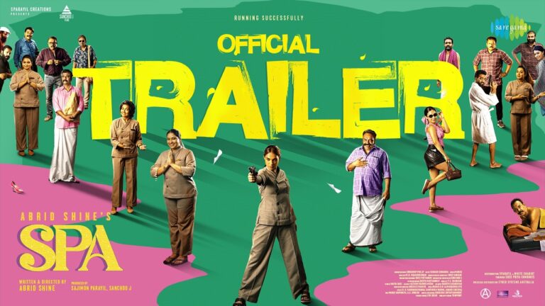 Spa (2026) Movie Review